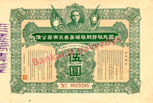 5 Dolerių banknoto priekinė pusė