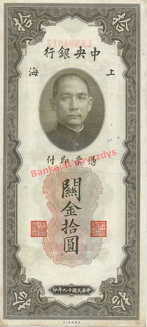 10 Aukso vienetų banknoto priekinė pusė