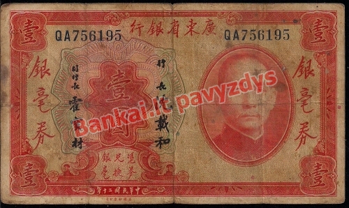 1 Dolerio banknoto priekinė pusė