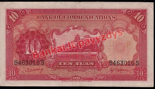 10 Juanių banknoto galinė pusė