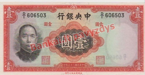 1 Juanio banknoto priekinė pusė