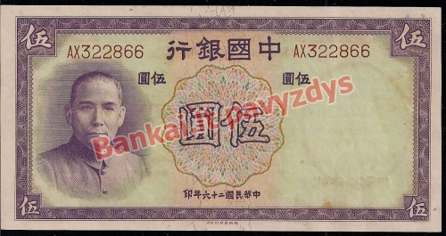 5 Juanių banknoto priekinė pusė