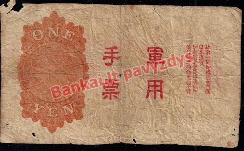 1 Jenos banknoto galinė pusė