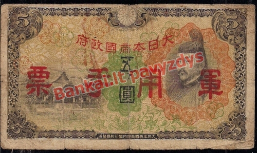 5 Jenų banknoto priekinė pusė