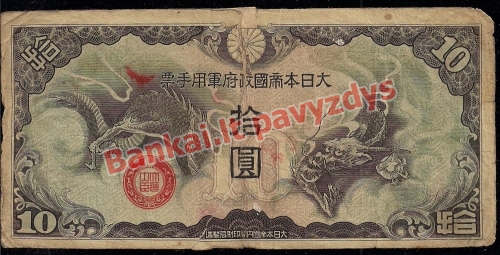 10 Jenų banknoto priekinė pusė