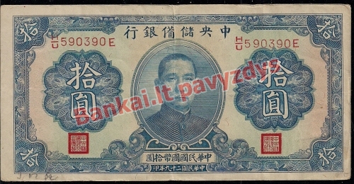 10 Juanių banknoto priekinė pusė
