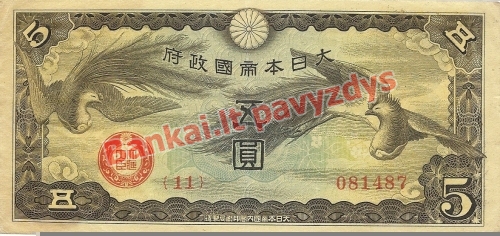5 Jenų banknoto priekinė pusė