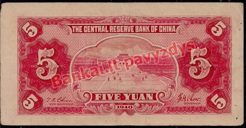5 Juanių banknoto galinė pusė