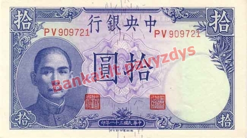 10 Juanių banknoto priekinė pusė