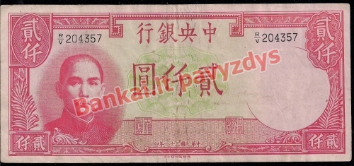 2000 Juanių banknoto priekinė pusė
