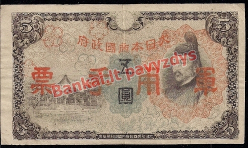 5 Jenų banknoto priekinė pusė