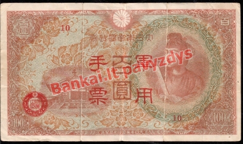 100 Jenų banknoto priekinė pusė