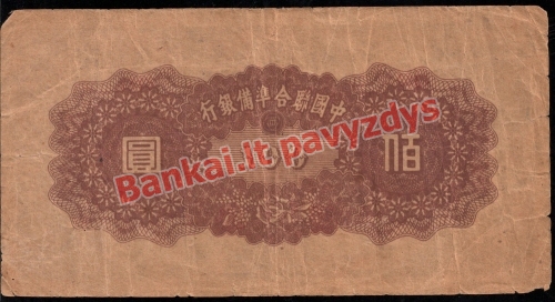 100 Juanių banknoto galinė pusė