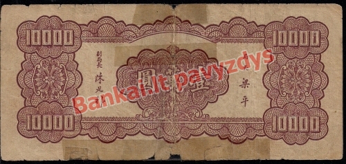 10000 Juanių banknoto galinė pusė