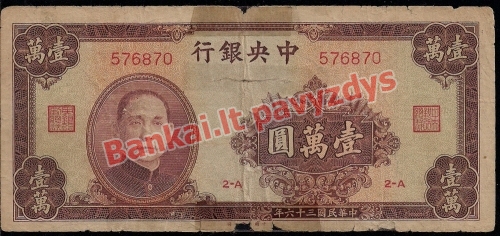 10000 Juanių banknoto priekinė pusė