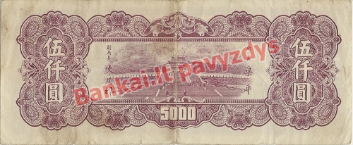 5000 Juanių banknoto galinė pusė
