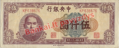 5000 Juanių banknoto priekinė pusė