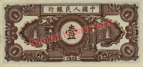1 Juanio banknoto galinė pusė