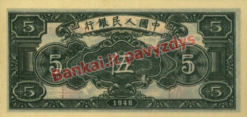 5 Juanių banknoto galinė pusė