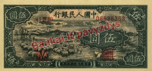 5 Juanių banknoto priekinė pusė
