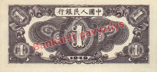 1 Juanio banknoto galinė pusė