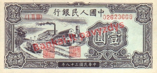 1 Juanio banknoto priekinė pusė