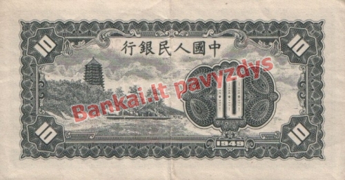 10 Juanių banknoto galinė pusė