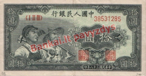 10 Juanių banknoto priekinė pusė