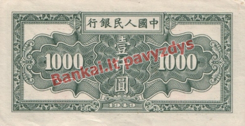 1000 Juanių banknoto galinė pusė