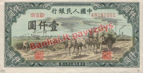 1000 Juanių banknoto priekinė pusė