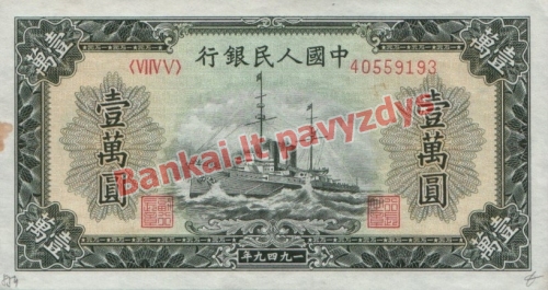 10000 Juanių banknoto priekinė pusė