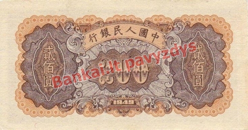 200 Juanių banknoto galinė pusė