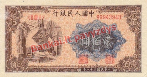 200 Juanių banknoto priekinė pusė