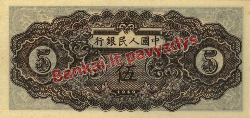 5 Juanių banknoto galinė pusė