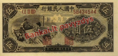 5 Juanių banknoto priekinė pusė