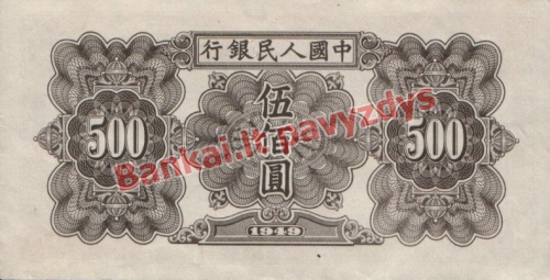 500 Juanių banknoto galinė pusė