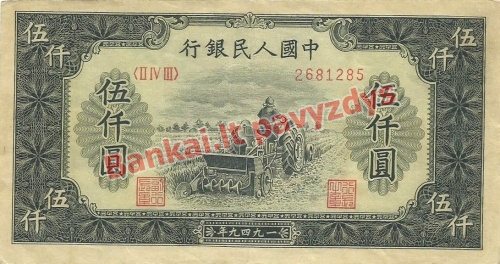 5000 Juanių banknoto priekinė pusė