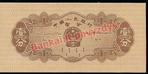 1 Feno banknoto galinė pusė