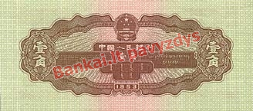 1 Jiao banknoto galinė pusė