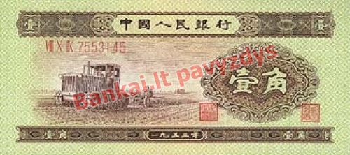 1 Jiao banknoto priekinė pusė