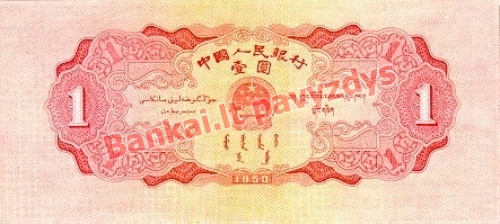 1 Juanio banknoto galinė pusė