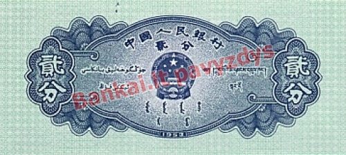 2 Fenų banknoto galinė pusė