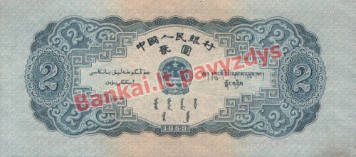 2 Juanių banknoto galinė pusė