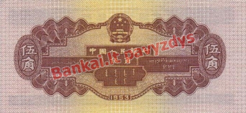 5 Jiao banknoto galinė pusė