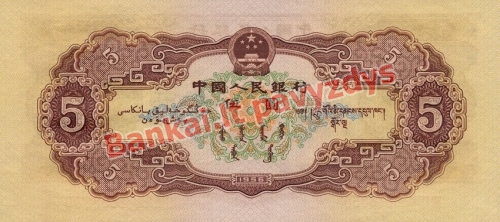 5 Juanių banknoto galinė pusė