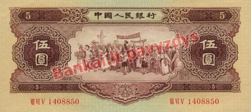 5 Juanių banknoto priekinė pusė