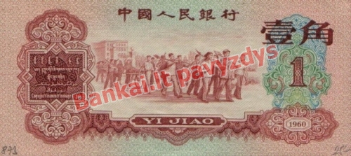 1 Jiao banknoto priekinė pusė