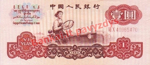 1 Juanio banknoto priekinė pusė