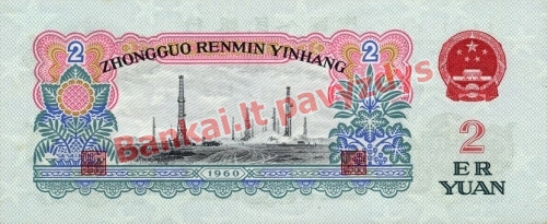 2 Juanių banknoto galinė pusė