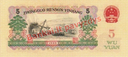 5 Juanių banknoto galinė pusė